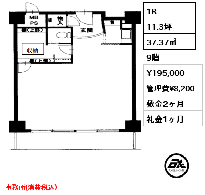 1R 37.37㎡ 9階 賃料¥195,000 管理費¥8,200 敷金2ヶ月 礼金1ヶ月 事務所(消費税込）