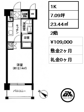 1K 23.44㎡ 2階 賃料¥109,000 敷金2ヶ月 礼金0ヶ月