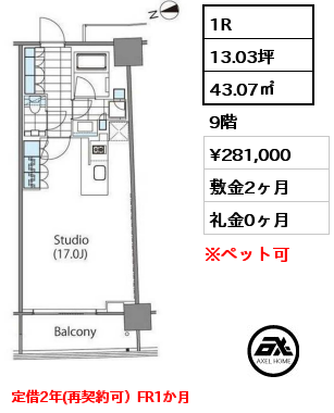 コンフォリア新宿イーストサイドタワー