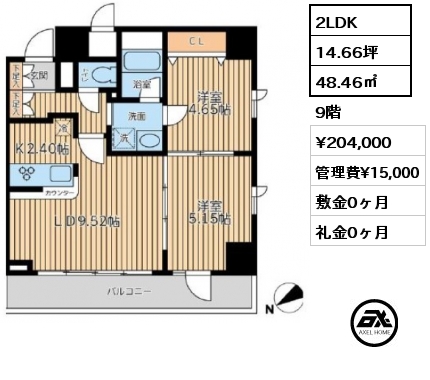 2LDK 48.46㎡ 9階 賃料¥204,000 管理費¥15,000 敷金0ヶ月 礼金0ヶ月