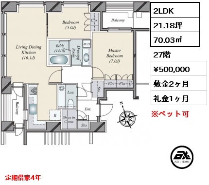 2LDK 70.03㎡ 27階 賃料¥500,000 敷金2ヶ月 礼金1ヶ月 定期借家4年