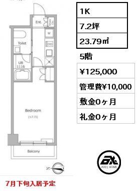 1K 23.79㎡ 5階 賃料¥125,000 管理費¥10,000 敷金0ヶ月 礼金0ヶ月 7月下旬入居予定