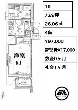 1K 26.06㎡ 4階 賃料¥97,000 管理費¥17,000 敷金0ヶ月 礼金1ヶ月