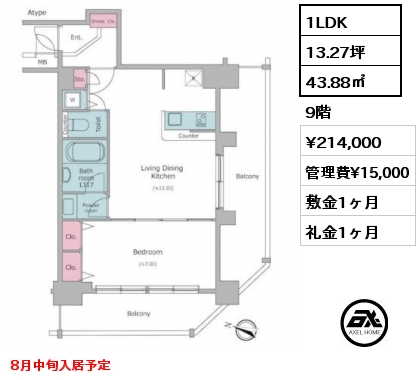 1LDK 43.88㎡ 9階 賃料¥214,000 管理費¥15,000 敷金1ヶ月 礼金1ヶ月 8月中旬入居予定