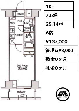 1K 25.14㎡ 6階 賃料¥137,000 管理費¥8,000 敷金0ヶ月 礼金0ヶ月