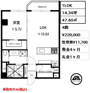 1LDK 47.40㎡ 4階 賃料¥228,000 管理費¥11,700 敷金4ヶ月 礼金1ヶ月 事務所のみ(税込)