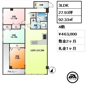 3LDK 92.33㎡ 4階 賃料¥463,000 敷金2ヶ月 礼金1ヶ月