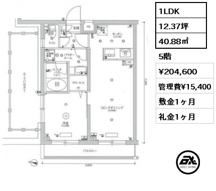 1LDK 40.88㎡ 5階 賃料¥204,600 管理費¥15,400 敷金1ヶ月 礼金1ヶ月