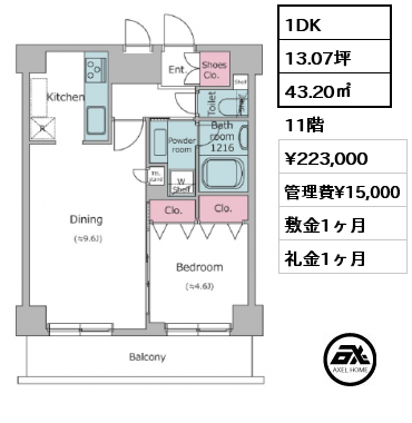 1DK 43.20㎡ 11階 賃料¥223,000 管理費¥15,000 敷金1ヶ月 礼金1ヶ月