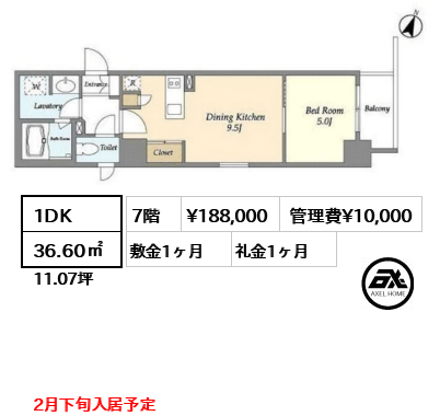 1DK 36.60㎡  賃料¥188,000 管理費¥10,000 敷金1ヶ月 礼金1ヶ月 2月下旬入居予定