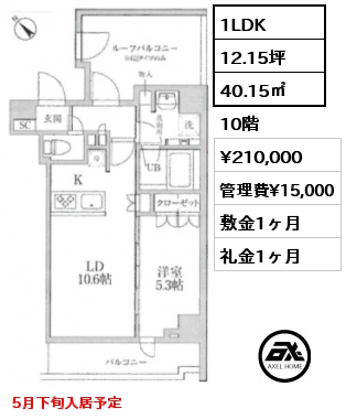 1LDK 40.15㎡ 10階 賃料¥210,000 管理費¥15,000 敷金1ヶ月 礼金1ヶ月 5月下旬入居予定　