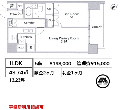 1LDK 43.74㎡ 5階 賃料¥198,000 管理費¥15,000 敷金2ヶ月 礼金1ヶ月 事務所利用相談可