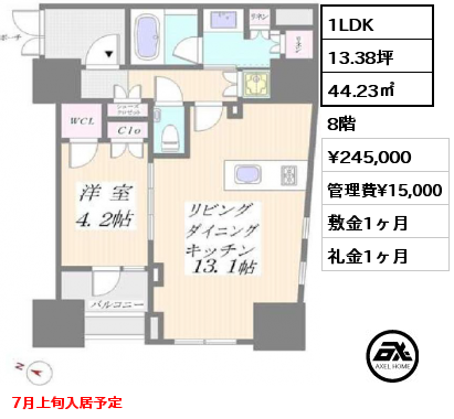1LDK 44.23㎡ 8階 賃料¥245,000 管理費¥15,000 敷金1ヶ月 礼金1ヶ月 7月上旬入居予定