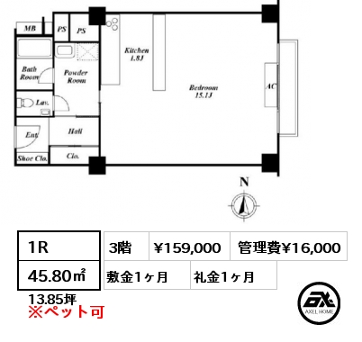 1R 45.80㎡ 3階 賃料¥159,000 管理費¥16,000 敷金1ヶ月 礼金1ヶ月