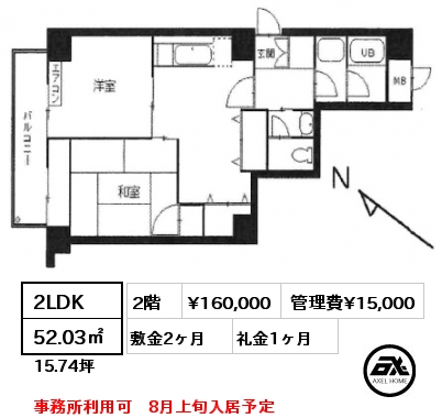 2LDK 52.03㎡ 2階 賃料¥160,000 管理費¥15,000 敷金2ヶ月 礼金1ヶ月 事務所利用可　8月上旬入居予定