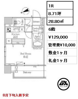 1R 28.80㎡ 6階 賃料¥129,000 管理費¥10,000 敷金1ヶ月 礼金1ヶ月 8月下旬入居予定