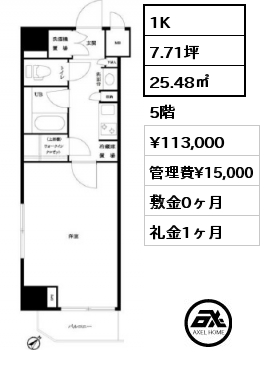 1K 25.48㎡ 5階 賃料¥113,000 管理費¥15,000 敷金0ヶ月 礼金1ヶ月