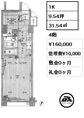 1K 31.54㎡ 4階 賃料¥160,000 管理費¥10,000 敷金0ヶ月 礼金0ヶ月