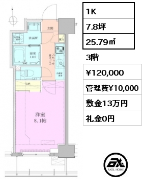 1K 25.79㎡ 3階 賃料¥120,000 管理費¥10,000 敷金13万円 礼金0円