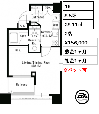 1K 28.11㎡ 2階 賃料¥156,000 敷金1ヶ月 礼金1ヶ月