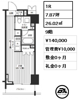 1R 26.02㎡ 9階 賃料¥140,000 管理費¥10,000 敷金0ヶ月 礼金0ヶ月