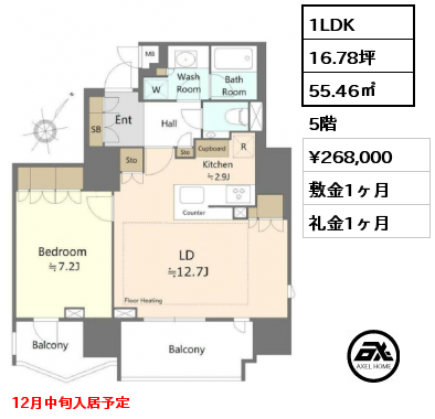 1LDK 55.46㎡ 5階 賃料¥268,000 敷金1ヶ月 礼金1ヶ月 12月中旬入居予定