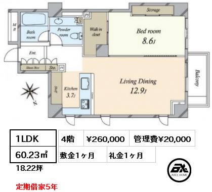 1LDK 60.23㎡ 4階 賃料¥260,000 管理費¥20,000 敷金1ヶ月 礼金1ヶ月 定期借家5年