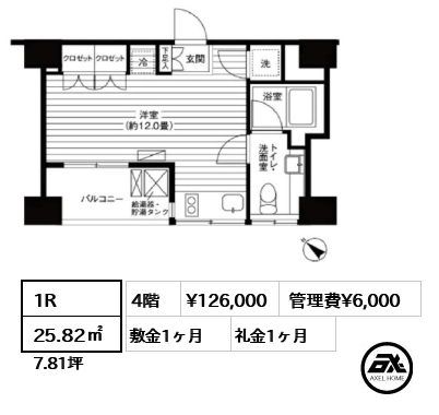 1R 25.82㎡  賃料¥126,000 管理費¥6,000 敷金1ヶ月 礼金1ヶ月