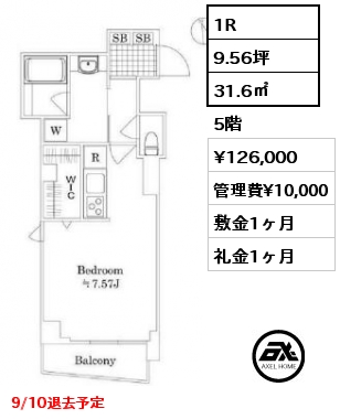 1R 31.6㎡ 5階 賃料¥126,000 管理費¥10,000 敷金1ヶ月 礼金1ヶ月 9/10退去予定