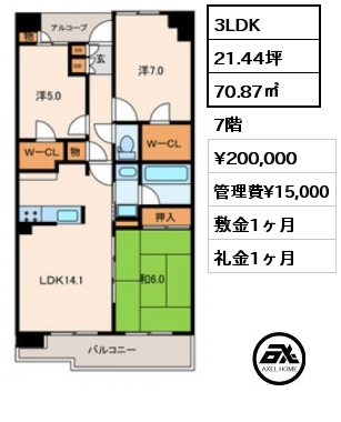 3LDK 70.87㎡ 7階 賃料¥200,000 管理費¥15,000 敷金1ヶ月 礼金1ヶ月