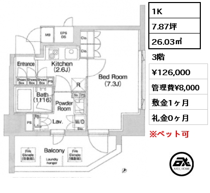 1K 26.03㎡ 3階 賃料¥128,000 管理費¥8,000 敷金1ヶ月 礼金0ヶ月