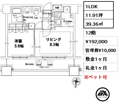 1LDK 39.36㎡ 12階 賃料¥192,000 管理費¥10,000 敷金1ヶ月 礼金1ヶ月