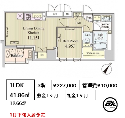 1LDK 41.86㎡ 3階 賃料¥227,000 管理費¥10,000 敷金1ヶ月 礼金1ヶ月 1月下旬入居予定