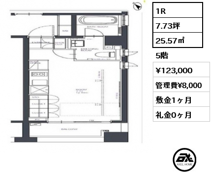 1R 25.57㎡ 5階 賃料¥123,000 管理費¥8,000 敷金1ヶ月 礼金0ヶ月