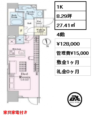 1K 27.41㎡ 4階 賃料¥128,000 管理費¥15,000 敷金1ヶ月 礼金0ヶ月 家具家電付き