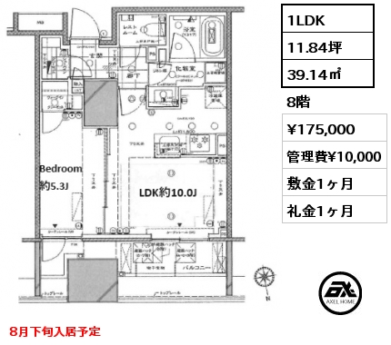 1LDK 39.14㎡ 8階 賃料¥175,000 管理費¥10,000 敷金1ヶ月 礼金1ヶ月 8月下旬入居予定　