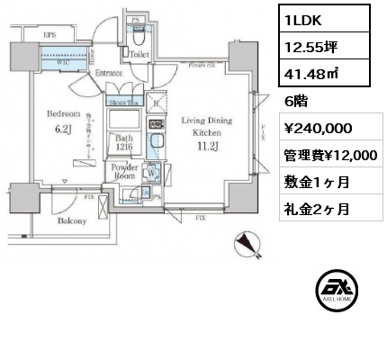 1LDK 41.48㎡ 6階 賃料¥240,000 管理費¥12,000 敷金1ヶ月 礼金2ヶ月
