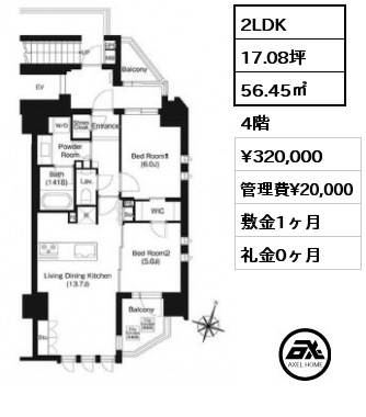 2LDK 56.45㎡ 4階 賃料¥320,000 管理費¥20,000 敷金1ヶ月 礼金0ヶ月