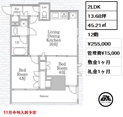 2LDK 45.21㎡ 12階 賃料¥255,000 管理費¥15,000 敷金1ヶ月 礼金1ヶ月 11月中旬入居予定