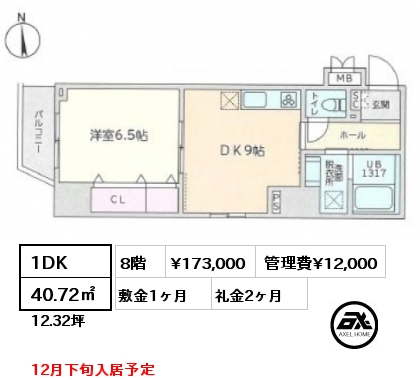 1DK 40.72㎡ 8階 賃料¥173,000 管理費¥12,000 敷金1ヶ月 礼金2ヶ月 12月下旬入居予定