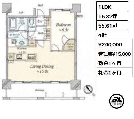 1LDK 55.61㎡ 4階 賃料¥240,000 管理費¥15,000 敷金1ヶ月 礼金1ヶ月