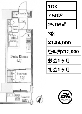 1DK 25.06㎡ 3階 賃料¥144,000 管理費¥12,000 敷金1ヶ月 礼金1ヶ月