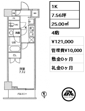 1K 25.00㎡ 4階 賃料¥121,000 管理費¥10,000 敷金0ヶ月 礼金0ヶ月