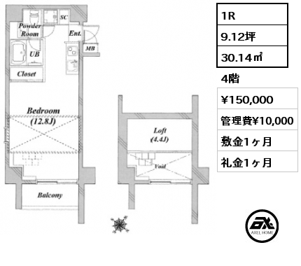 1R 30.14㎡ 4階 賃料¥150,000 管理費¥10,000 敷金1ヶ月 礼金1ヶ月 8月上旬退去予定