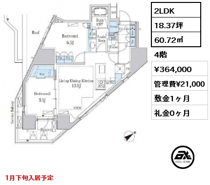 2LDK 60.72㎡ 4階 賃料¥364,000 管理費¥21,000 敷金1ヶ月 礼金0ヶ月 1月下旬入居予定