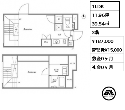 1LDK 39.54㎡ 3階 賃料¥187,000 管理費¥15,000 敷金0ヶ月 礼金0ヶ月