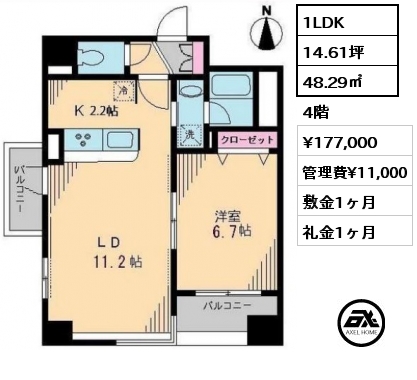 1LDK 48.29㎡ 4階 賃料¥177,000 管理費¥11,000 敷金1ヶ月 礼金1ヶ月