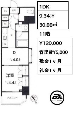 1DK 30.88㎡ 11階 賃料¥120,000 管理費¥5,000 敷金1ヶ月 礼金1ヶ月