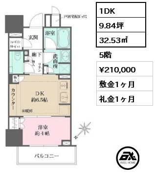 1DK 32.53㎡ 5階 賃料¥210,000 敷金1ヶ月 礼金1ヶ月