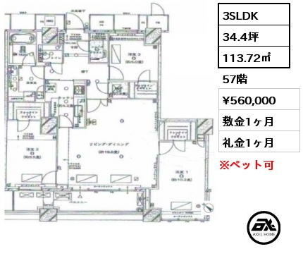 3SLDK 113.72㎡ 57階 賃料¥560,000 敷金1ヶ月 礼金1ヶ月